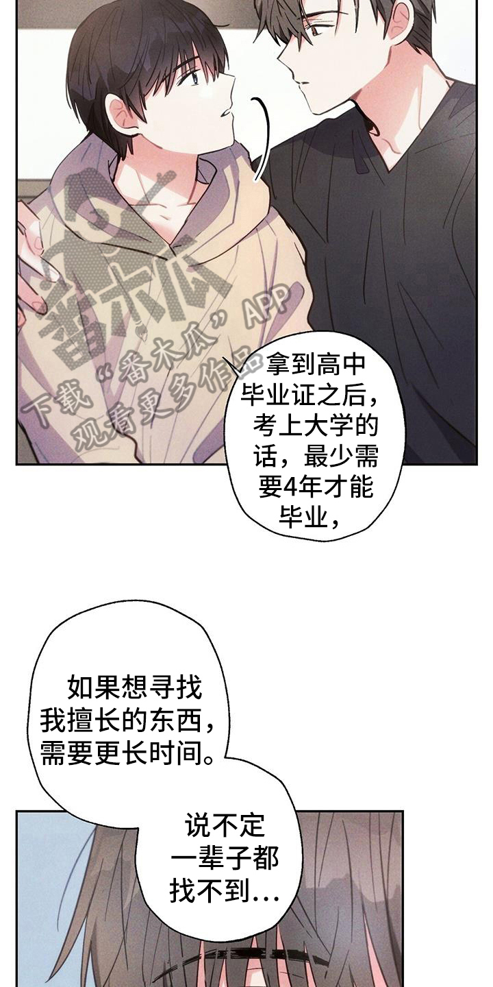 第136章：考虑未来15