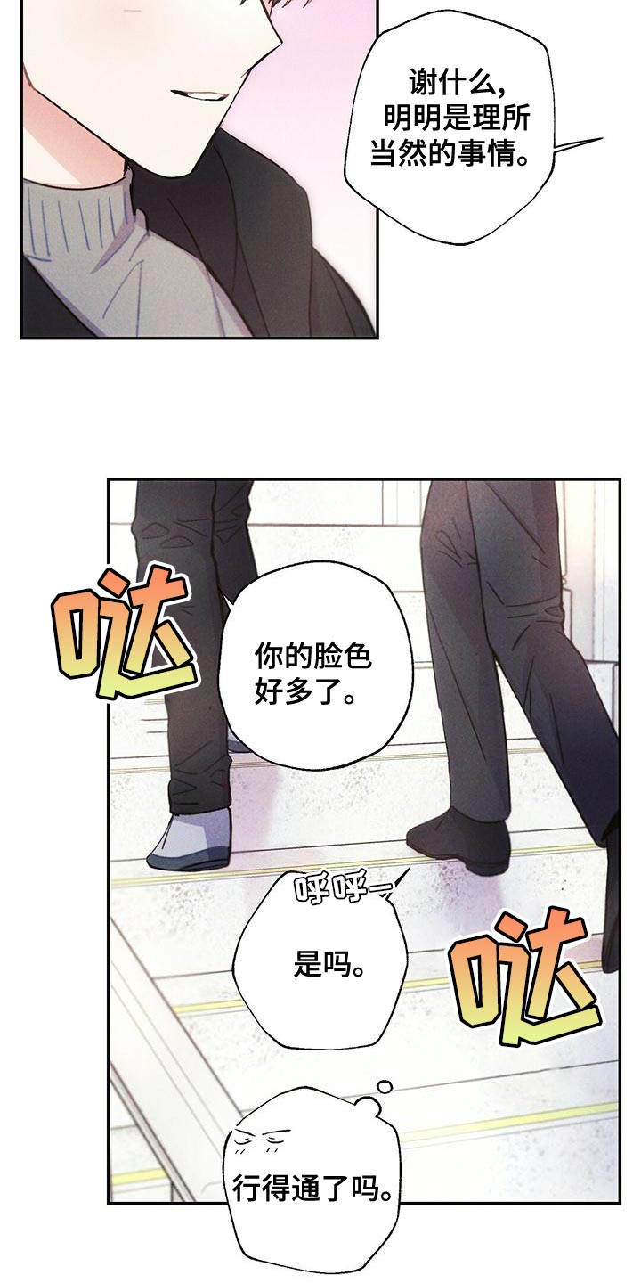 第114章：祈祷10