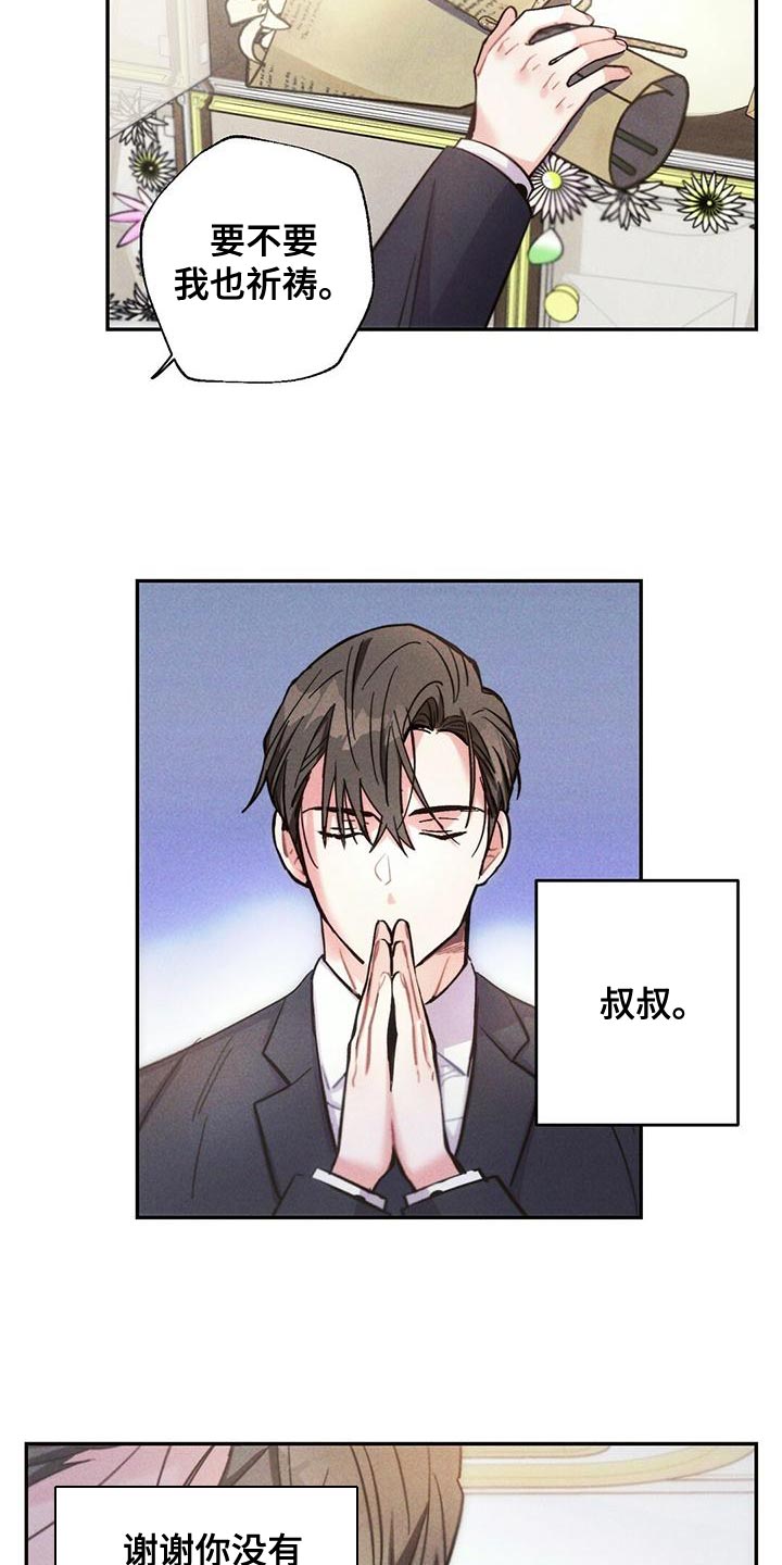 第114章：祈祷13