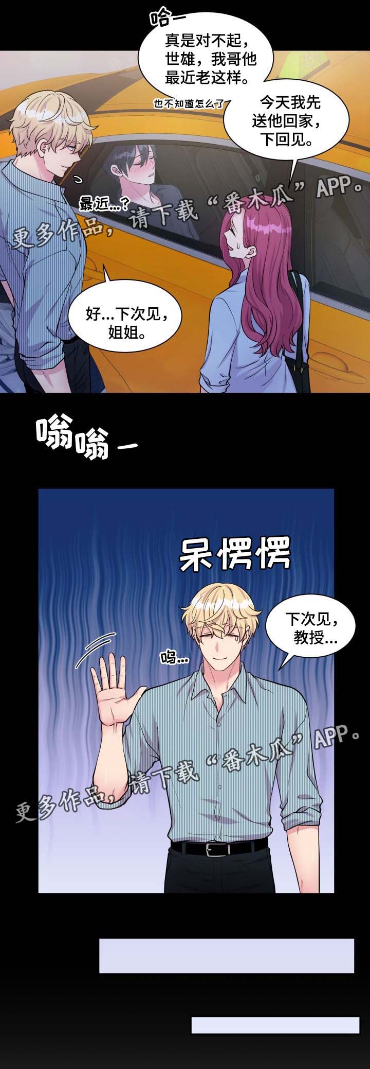 第82章：我来了11