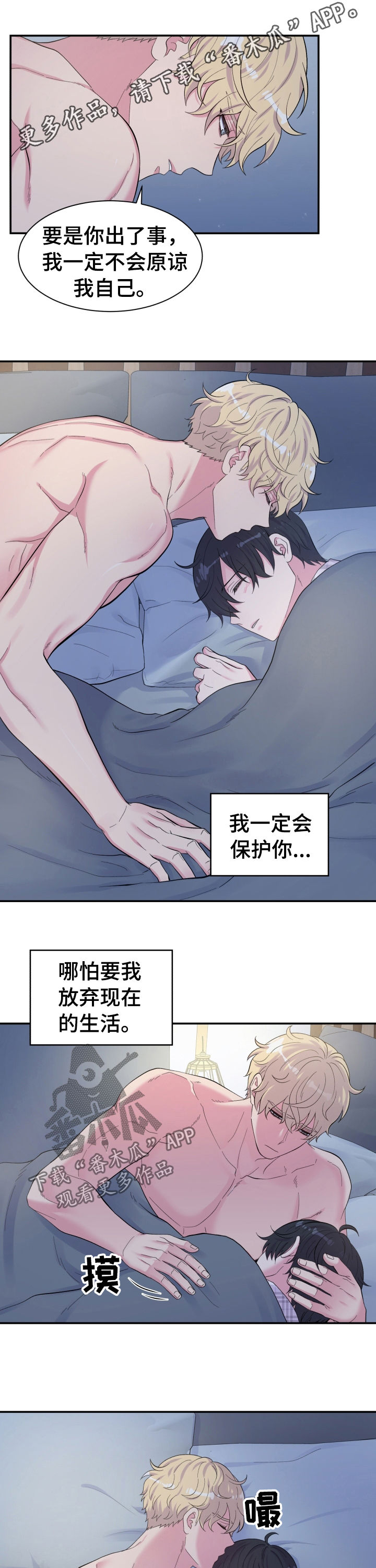 第141章：粘人精0