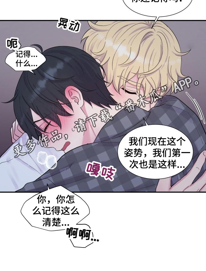 第203章：【番外】主动12