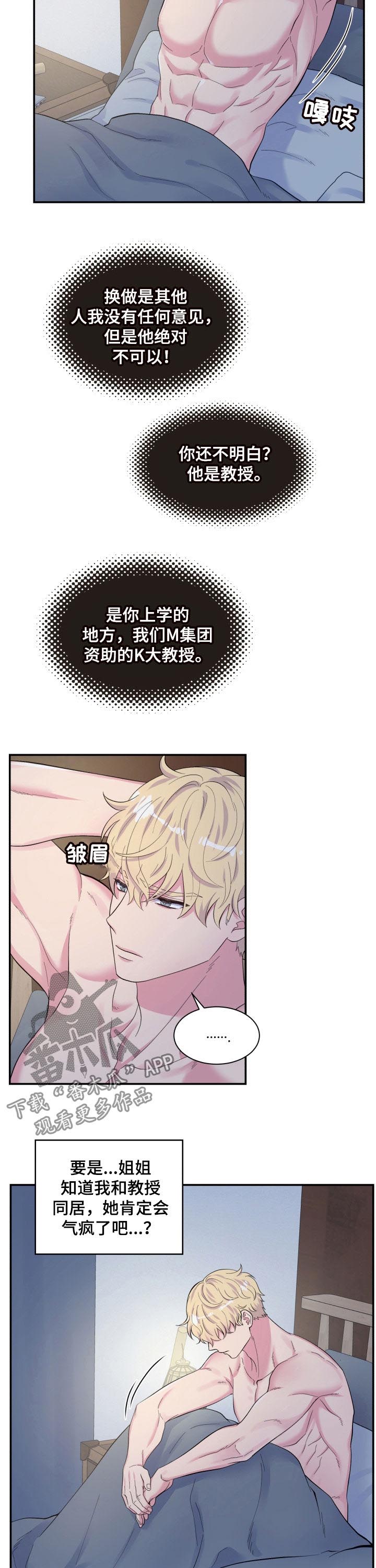 第140章：一定会保护你5