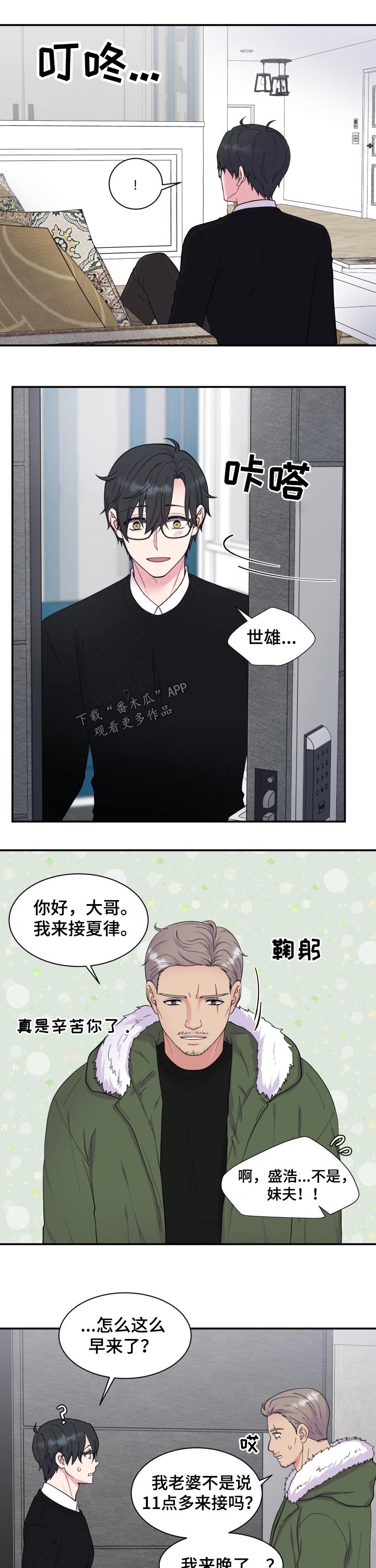 第187章：【番外】等待2