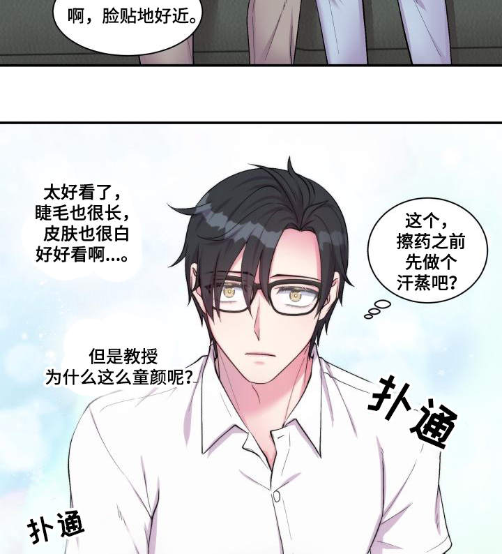 第74章：恋人的事17