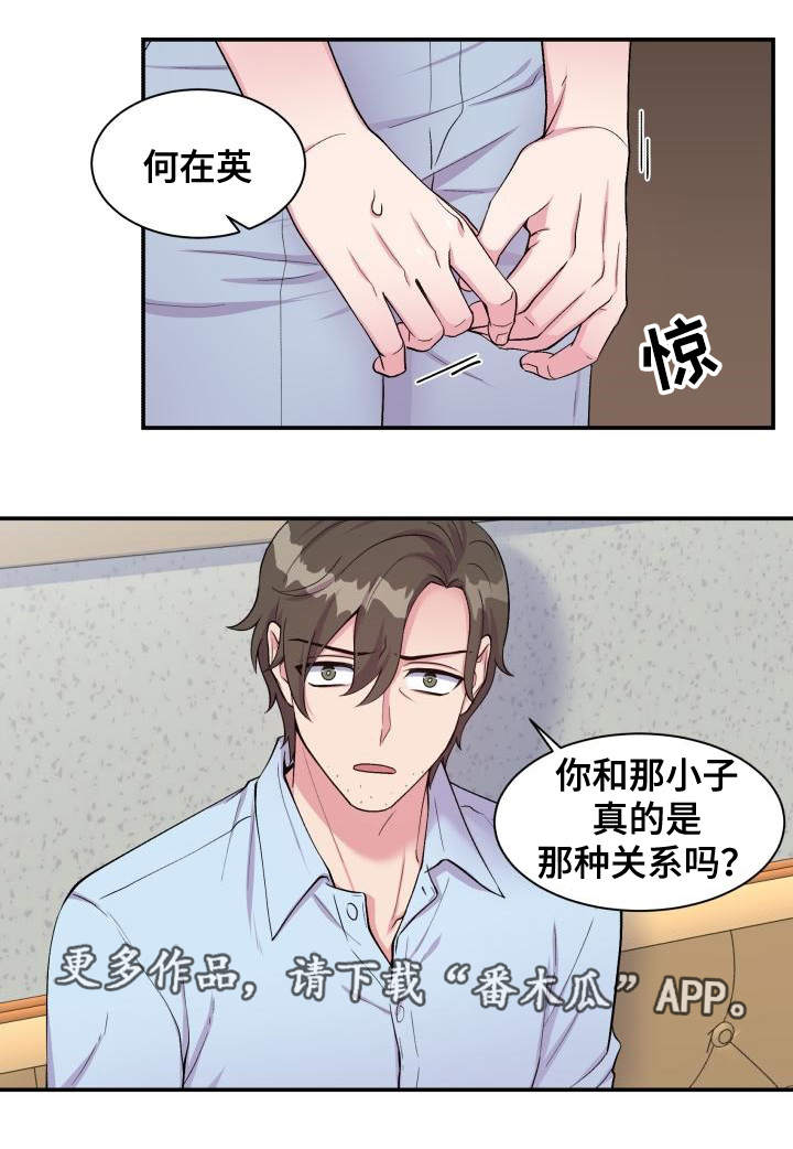 第70章：偏偏是他2