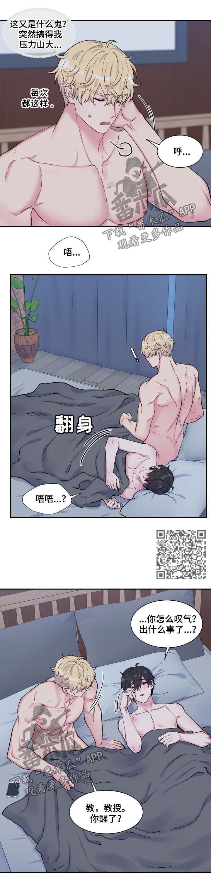 第117章：凌晨来电4