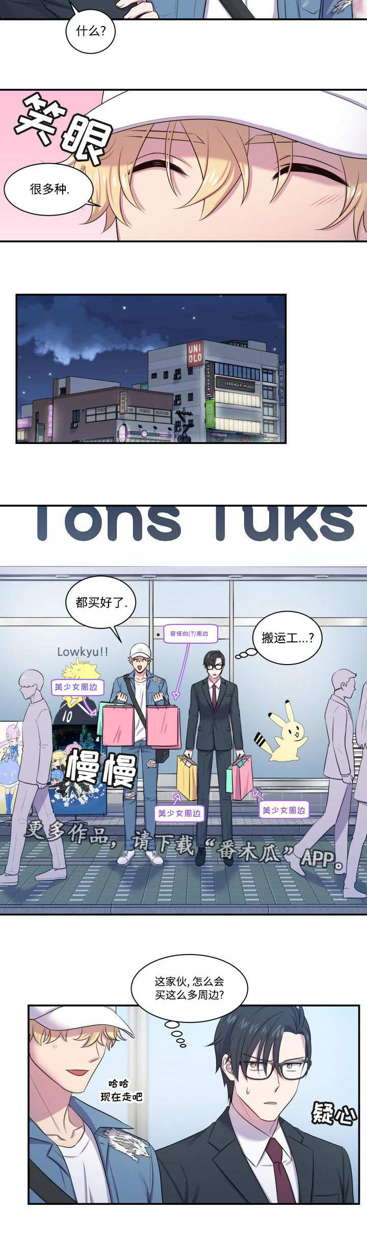 第7章：口是心非5