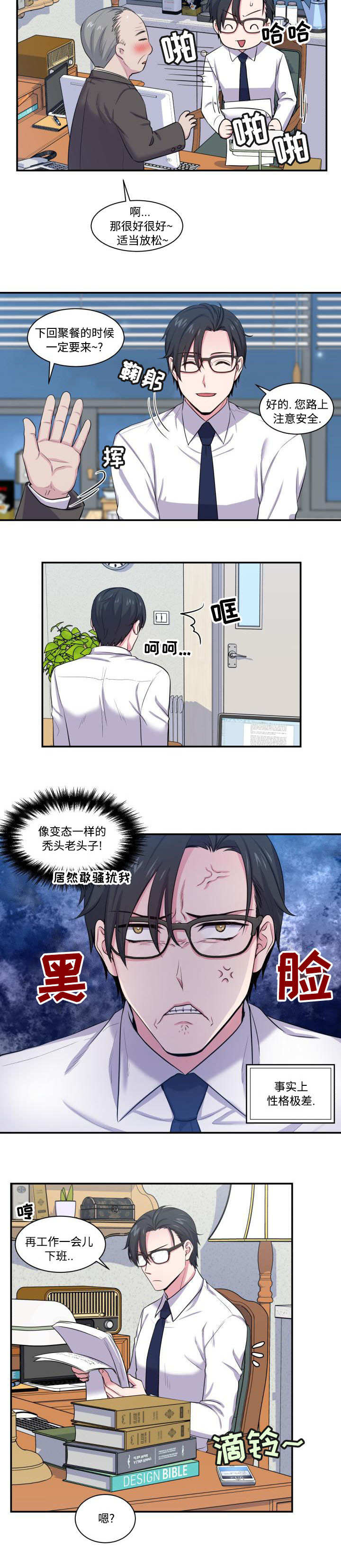 第1章：特殊爱好2
