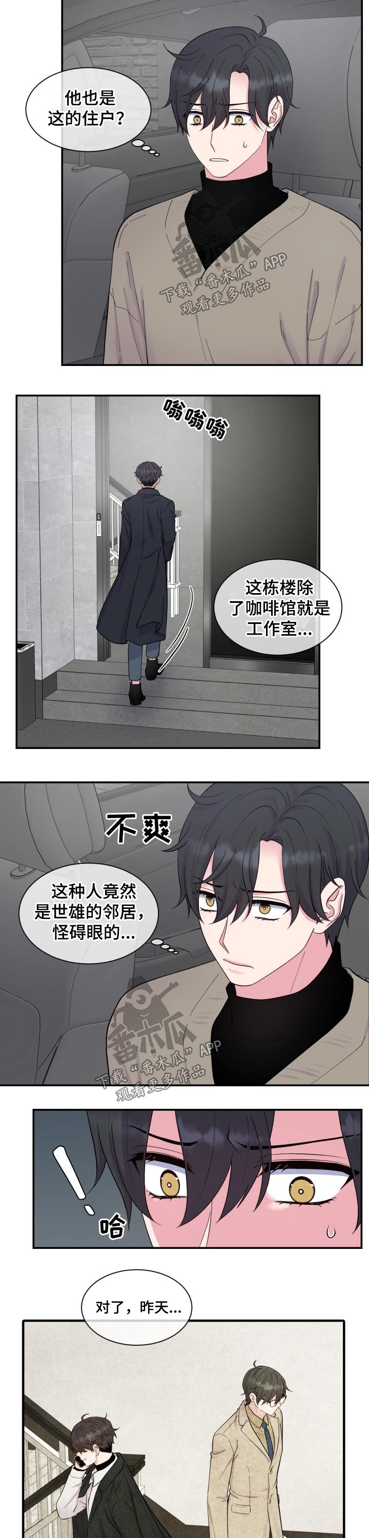 第195章：【番外】跟随1