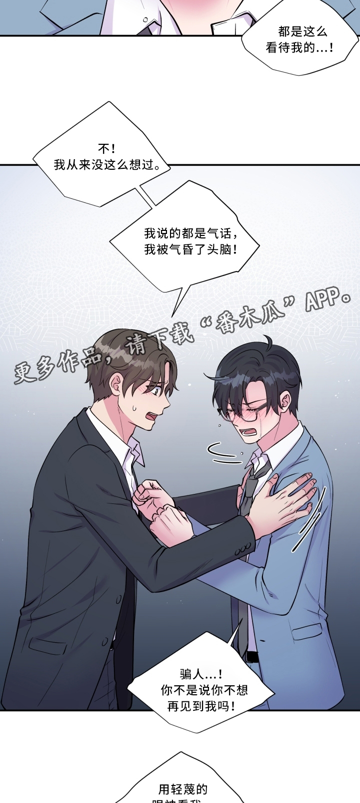 第93章：最喜欢的人8