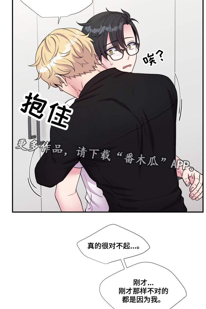 第73章：上门请罪19