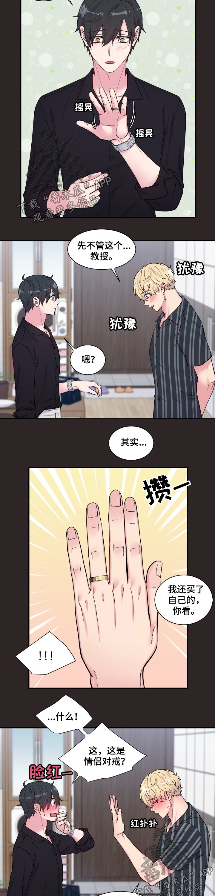 第109章：上课时间5