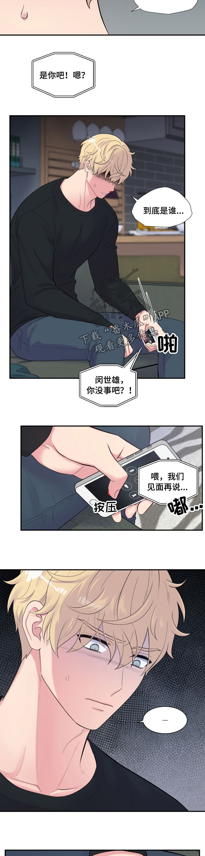 第144章：论坛炸了5