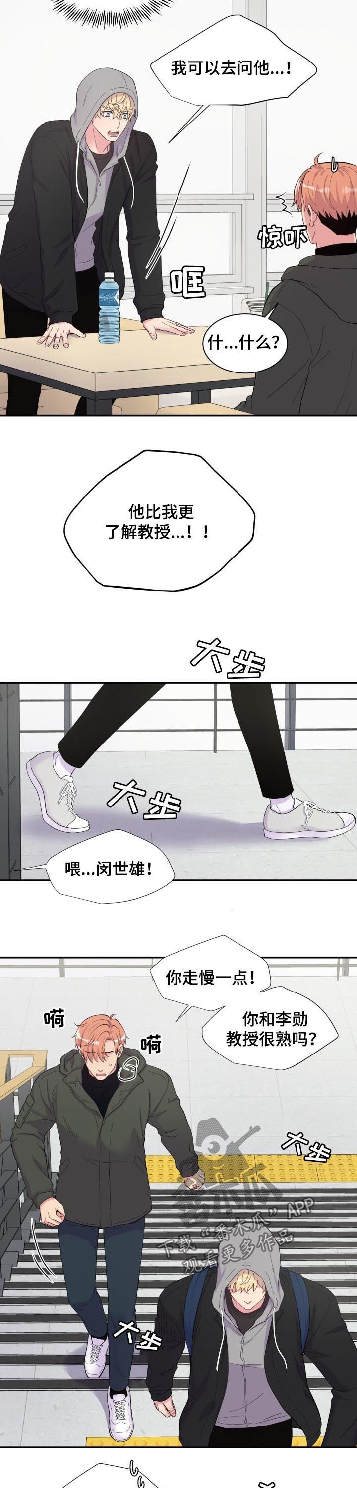 第157章：刚刚那人3