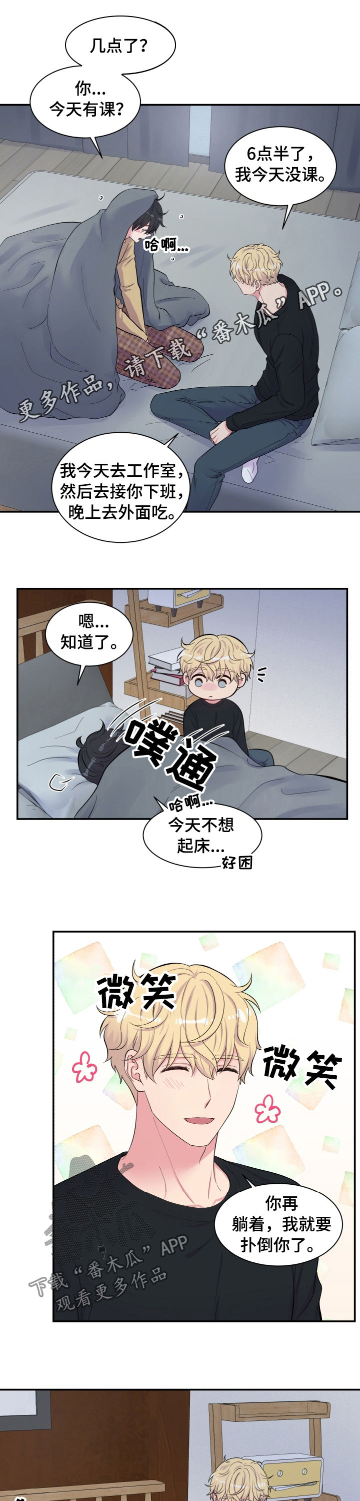第144章：论坛炸了0