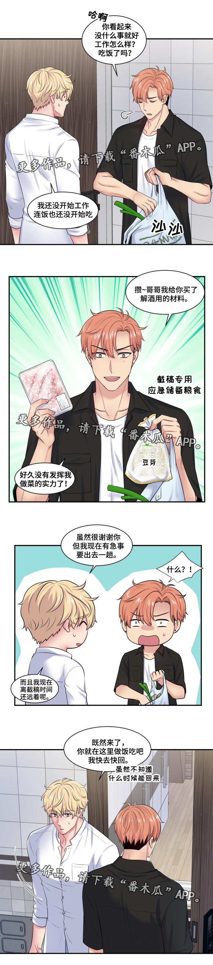第31章：奇怪短信7