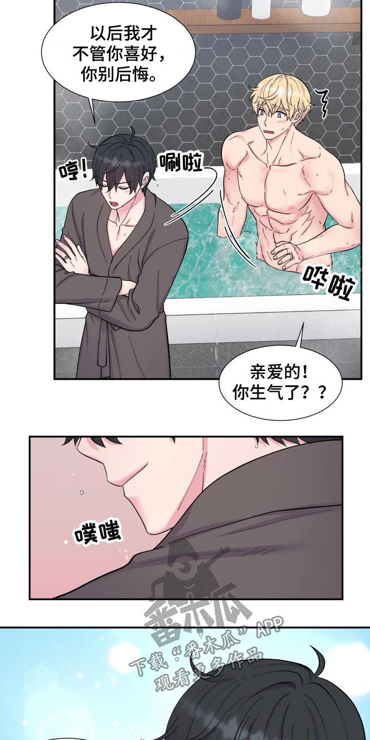 第201章：【番外】一起吃饭8
