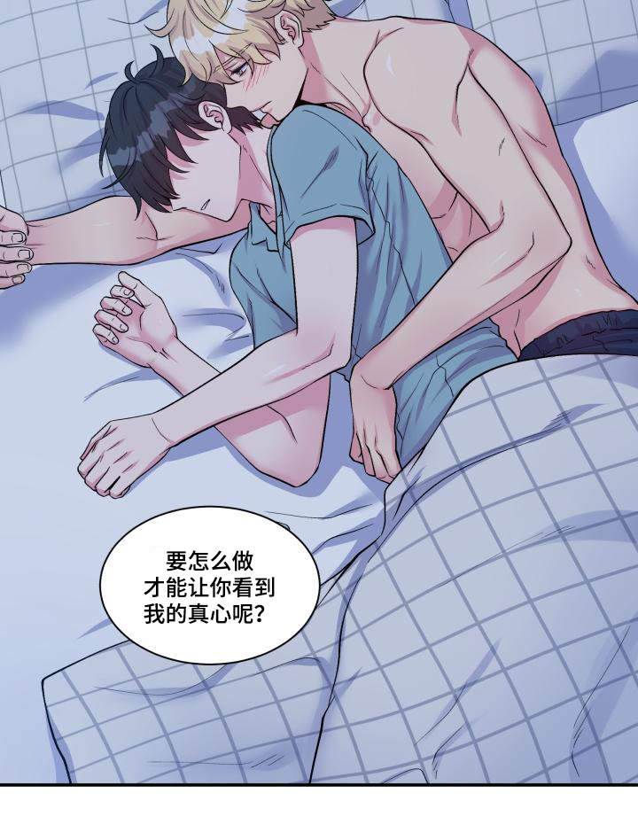 第76章：太肉麻了6
