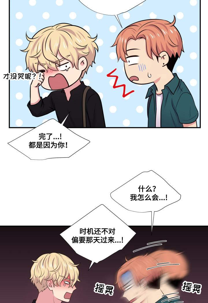 第65章：坐立不安23