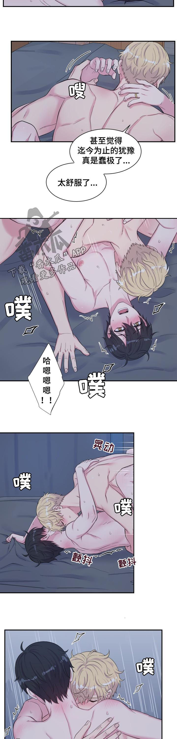第174章：得到了他的爱6