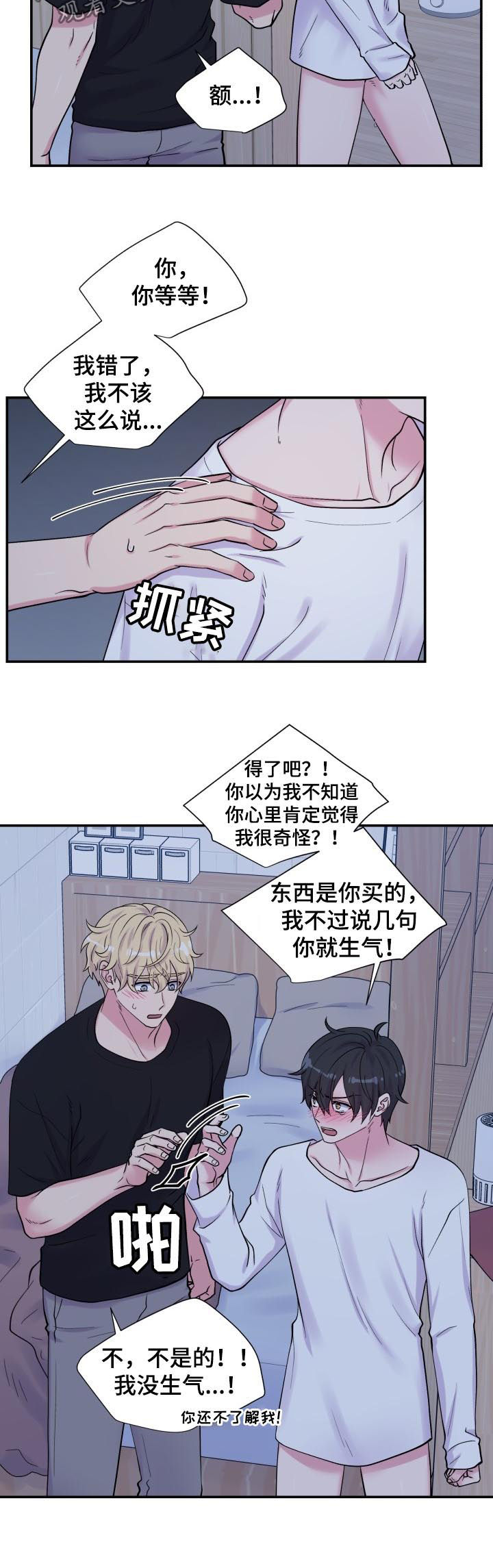 第125章：死板3