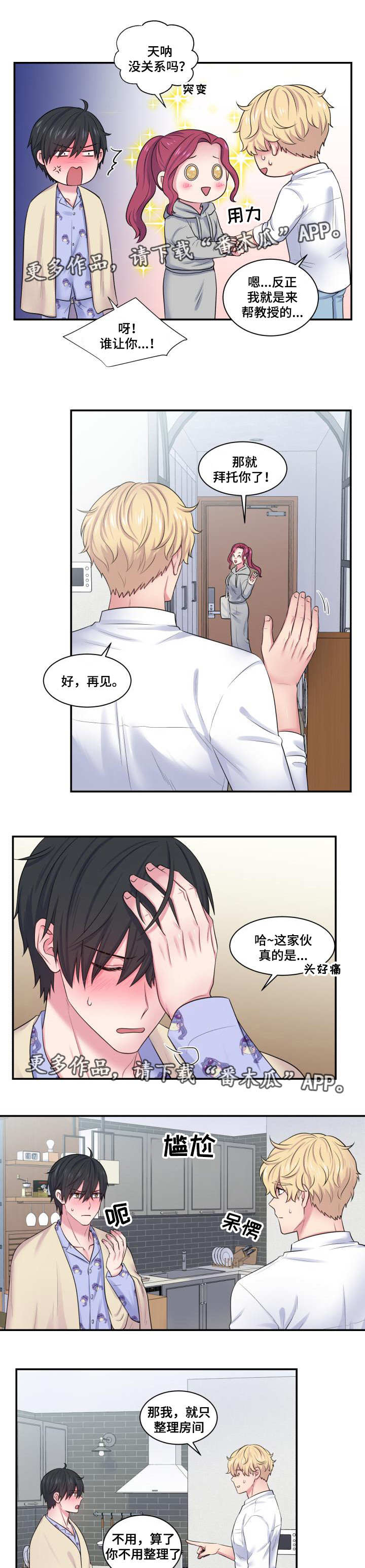 第34章：并不讨厌3