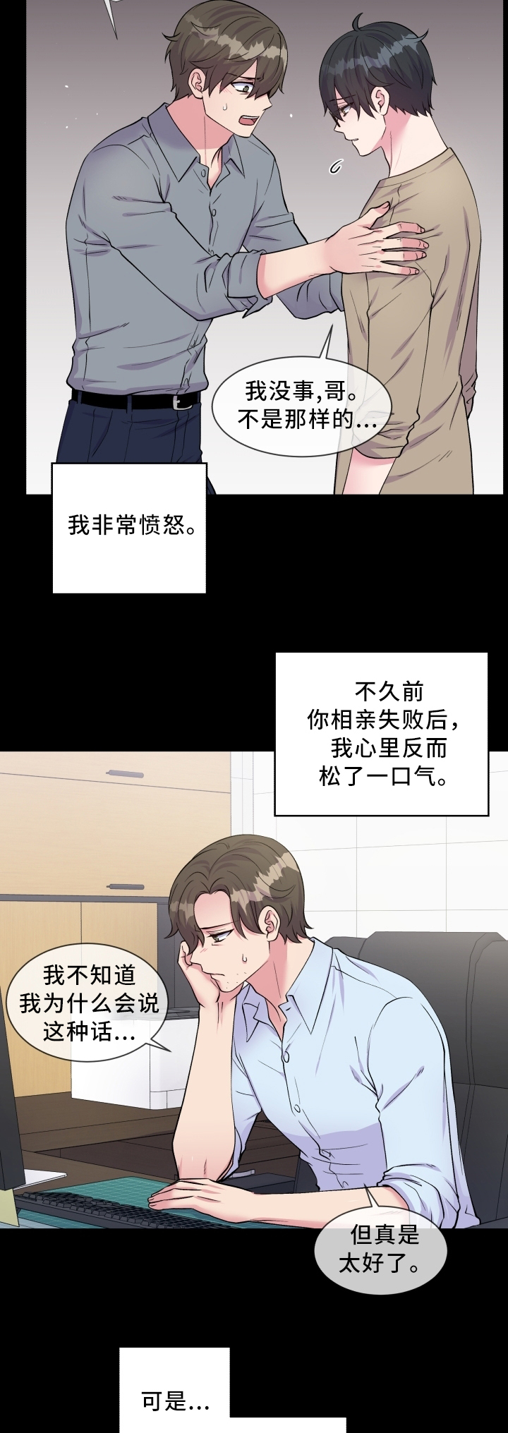 第90章：冷静7