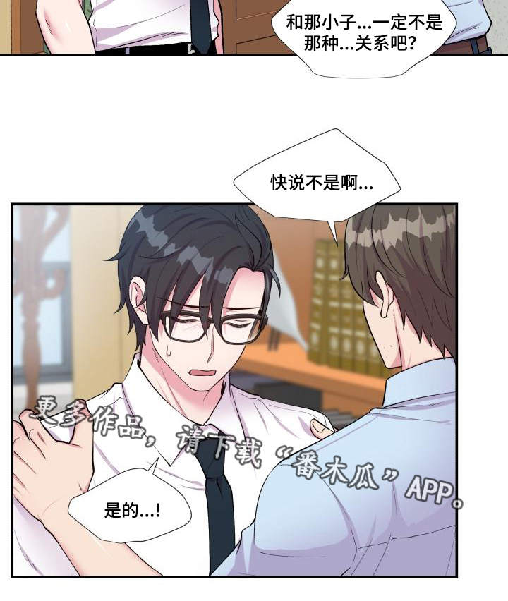第70章：偏偏是他6