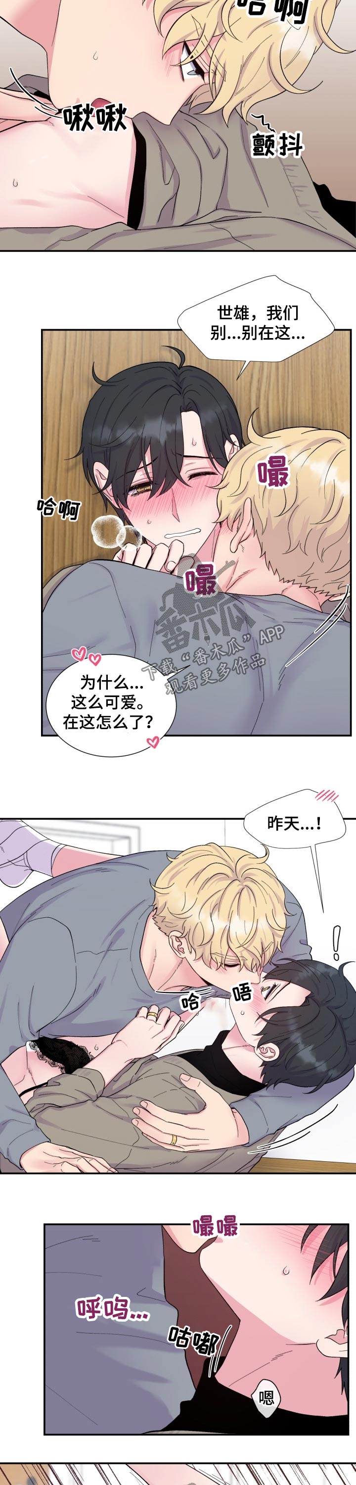 第200章：【番外】欢快1