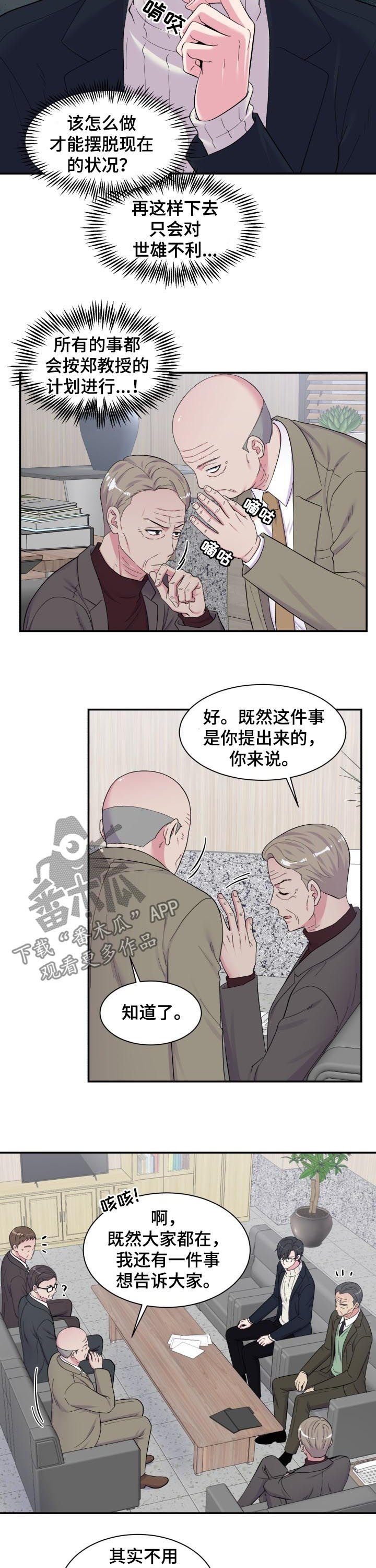 第164章：批斗会8