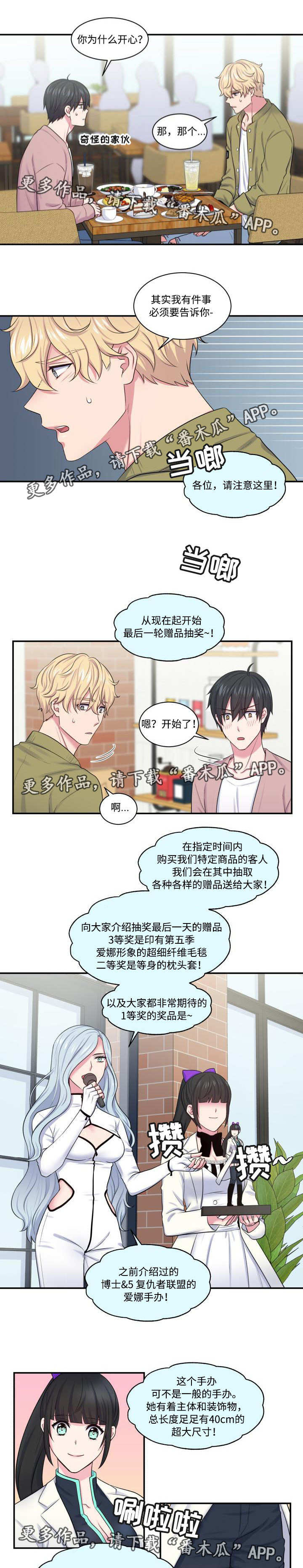 第17章：意外中奖0
