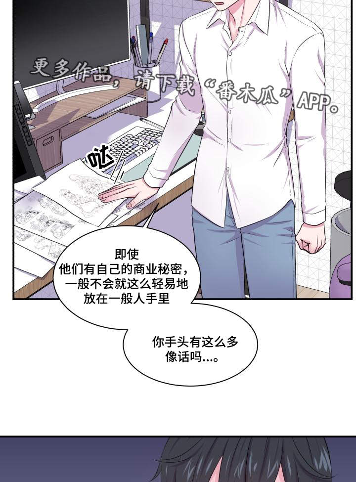 第63章：东窗事发6