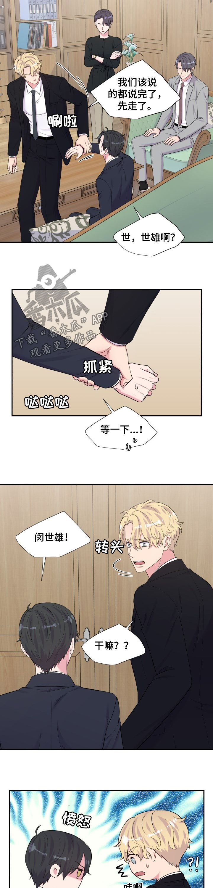 第178章：闹僵9