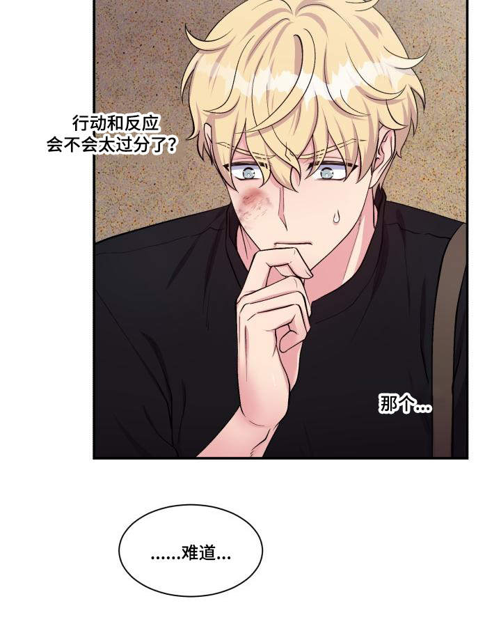 第71章：又搞砸了19