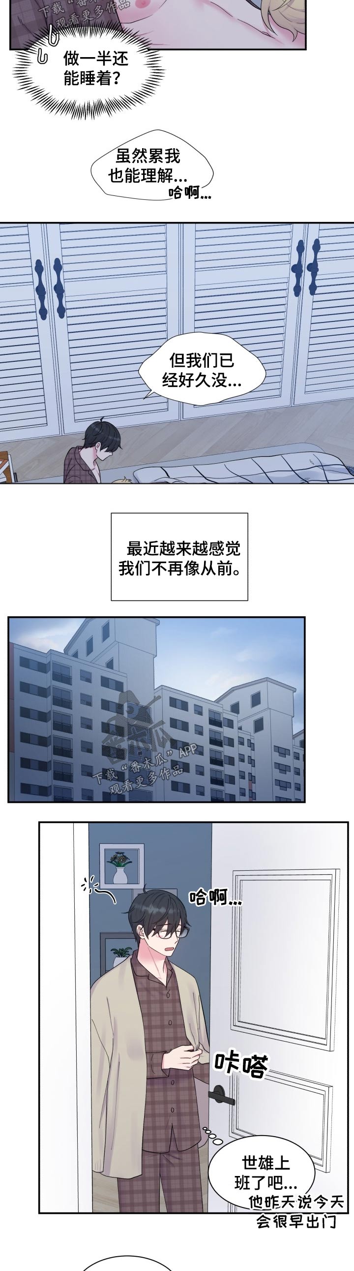 第184章：【番外】早餐3