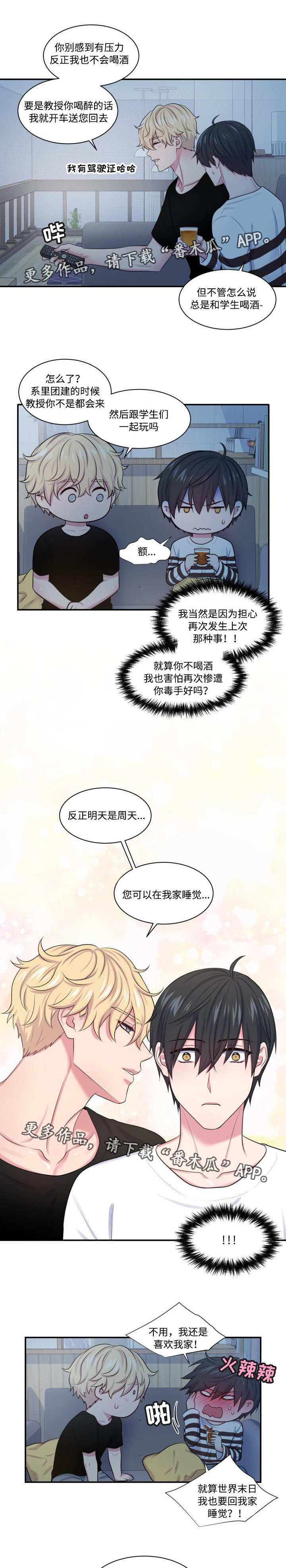 第19章：在我家睡3