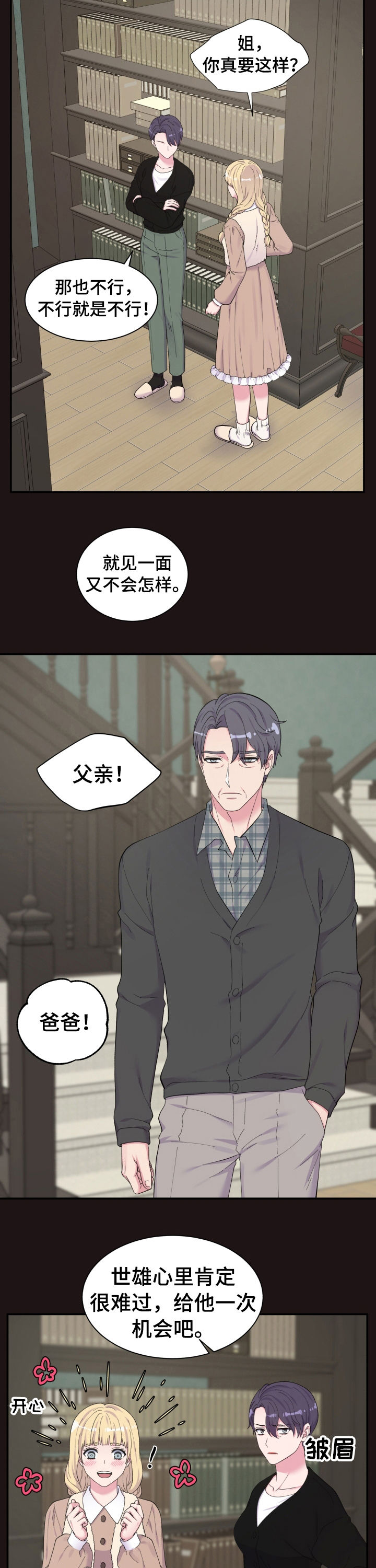 第150章：是你干的！2