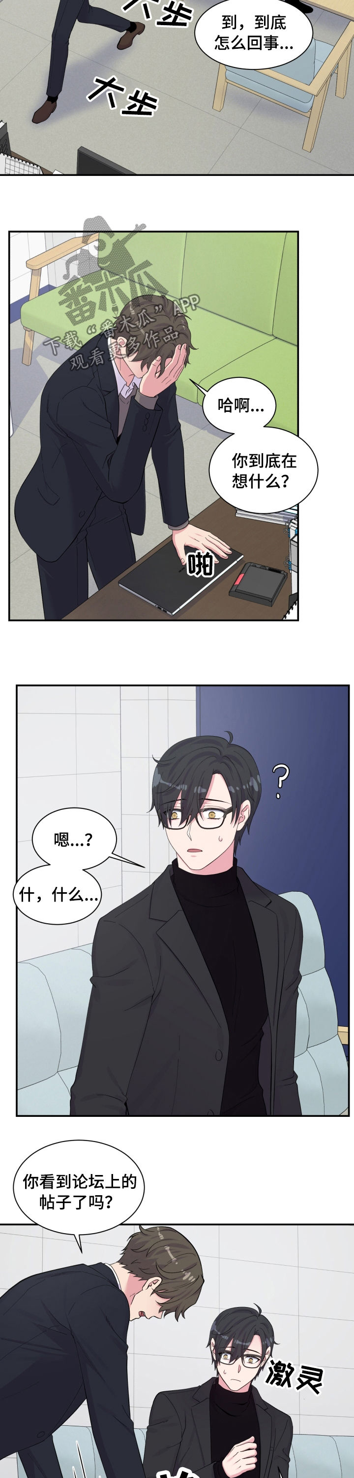 第146章：乱套了7