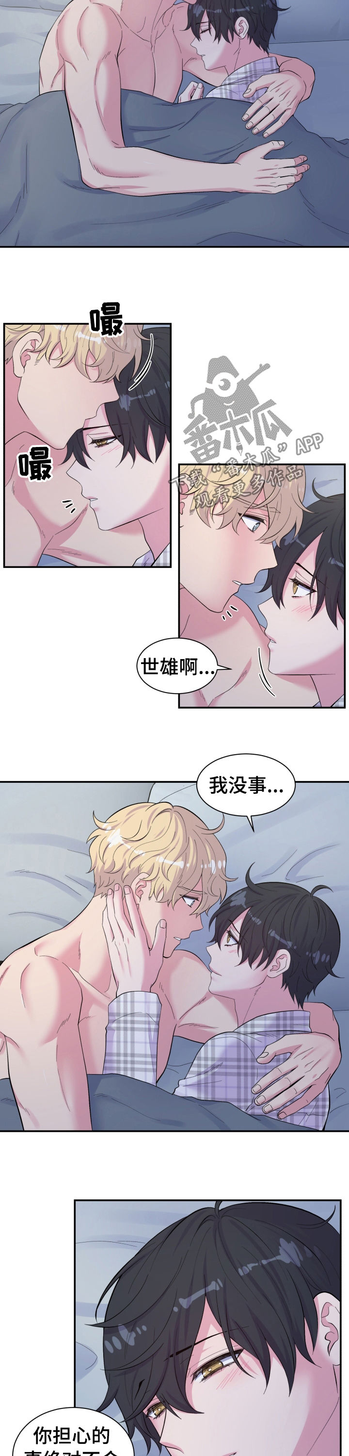 第141章：粘人精1