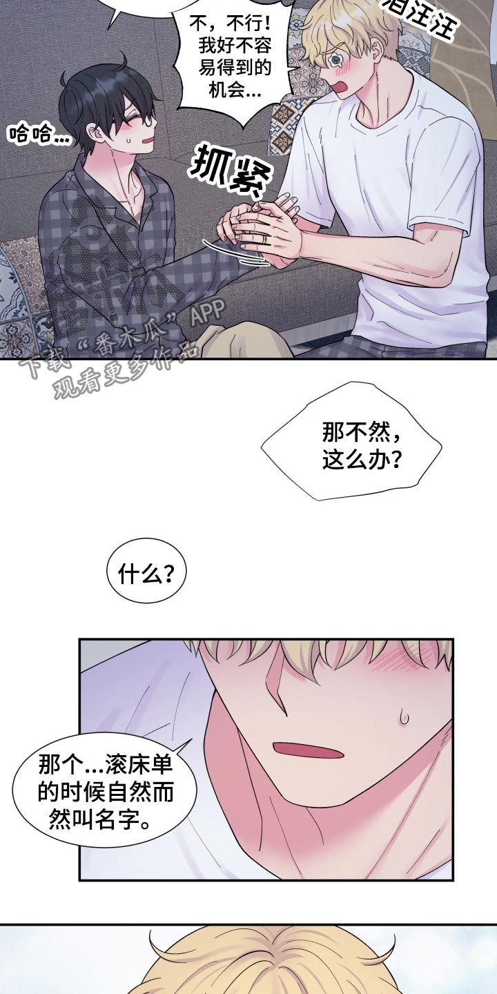 第202章：【番外】称呼16