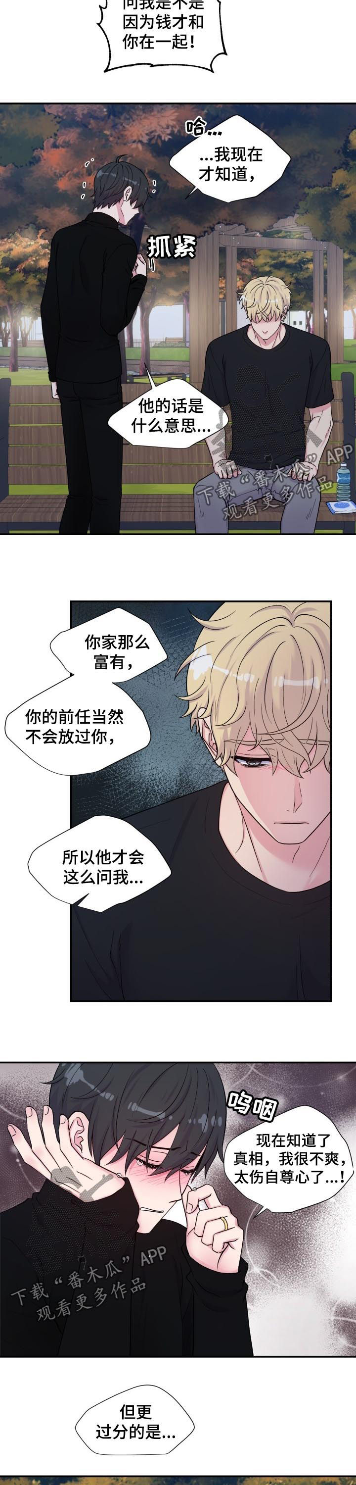 第132章：发火8
