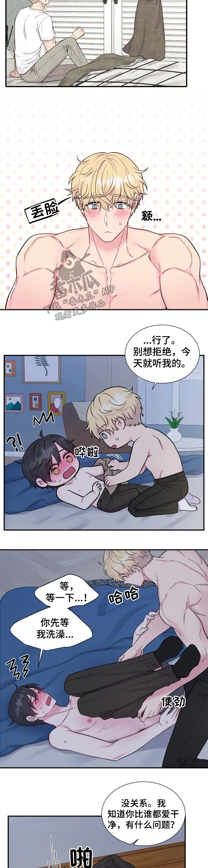 第192章：【番外】冷静9