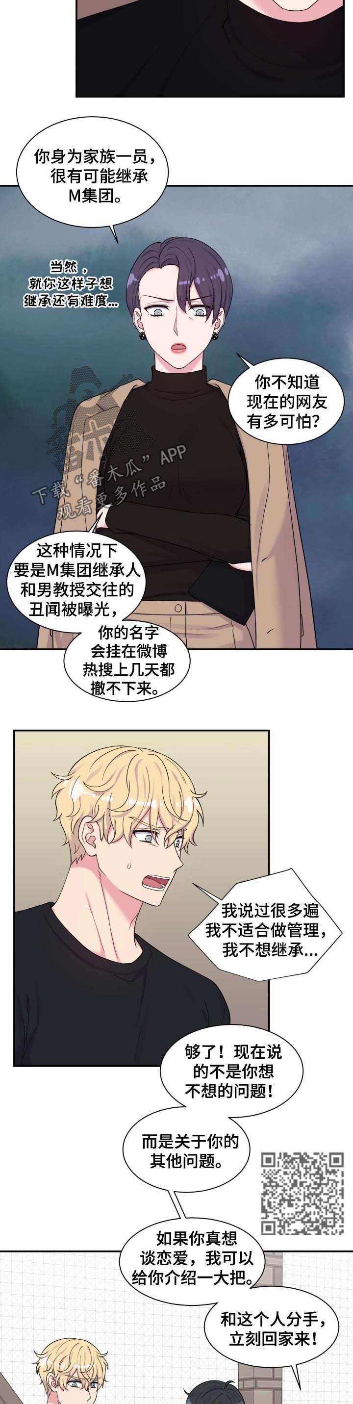 第129章：威胁4