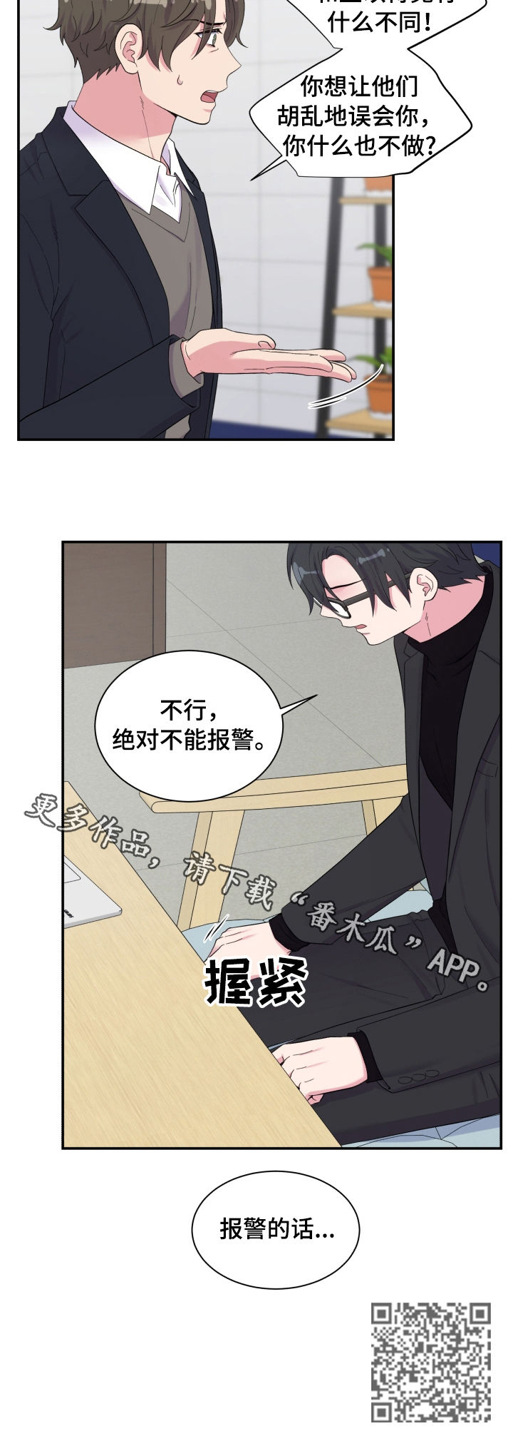 第147章：不能报警10