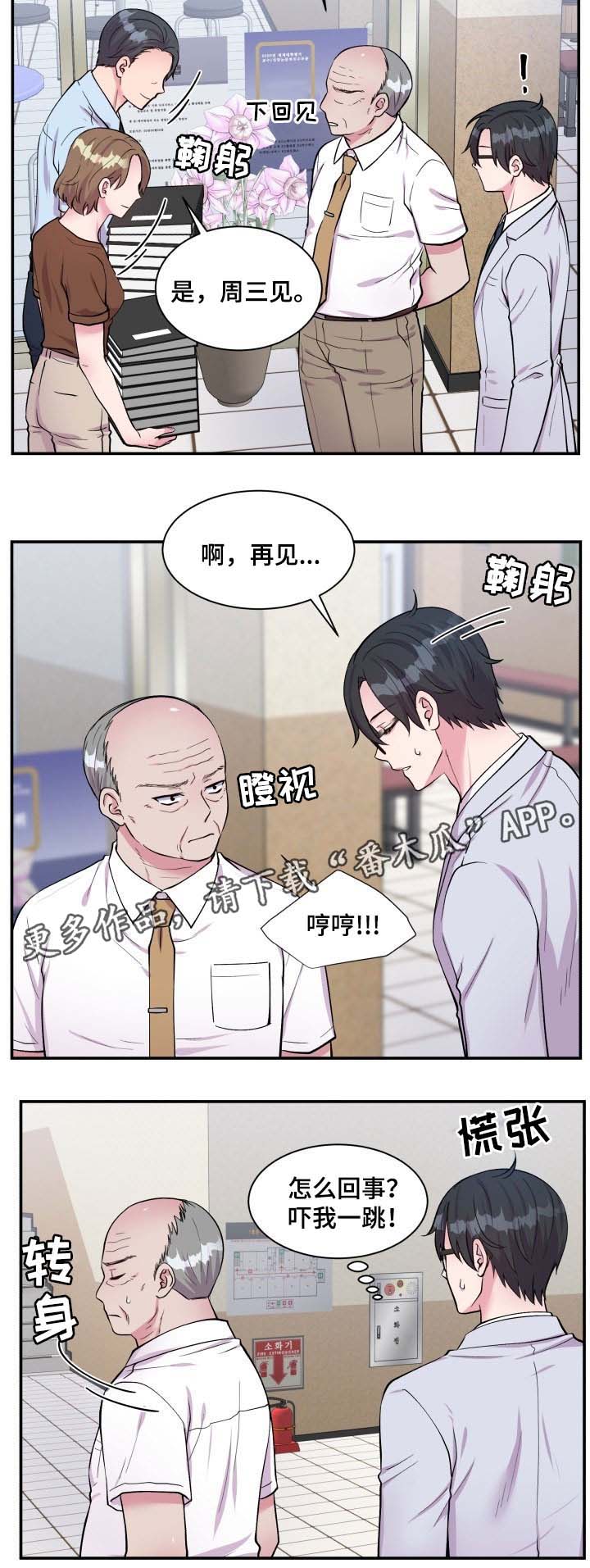 第85章：拜托6