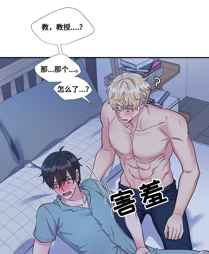 第76章：太肉麻了17