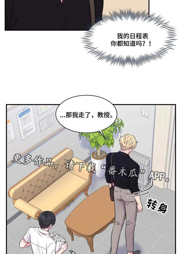 第67章：你的解释10