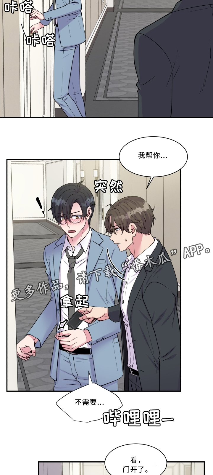 第93章：最喜欢的人1