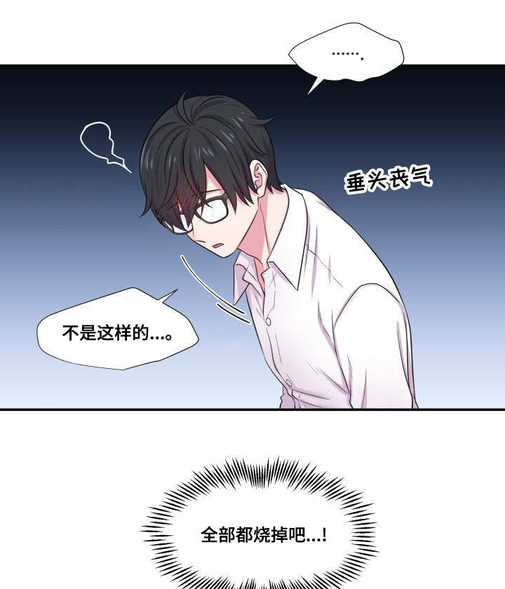 第64章：该怎么办9